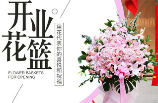 山东青岛莱西市河头店镇小沟子村花篮配送
